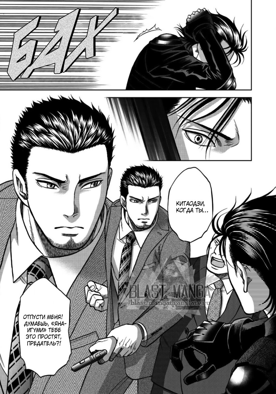 Манга Граница. Мудрость - Глава 4 Страница 14