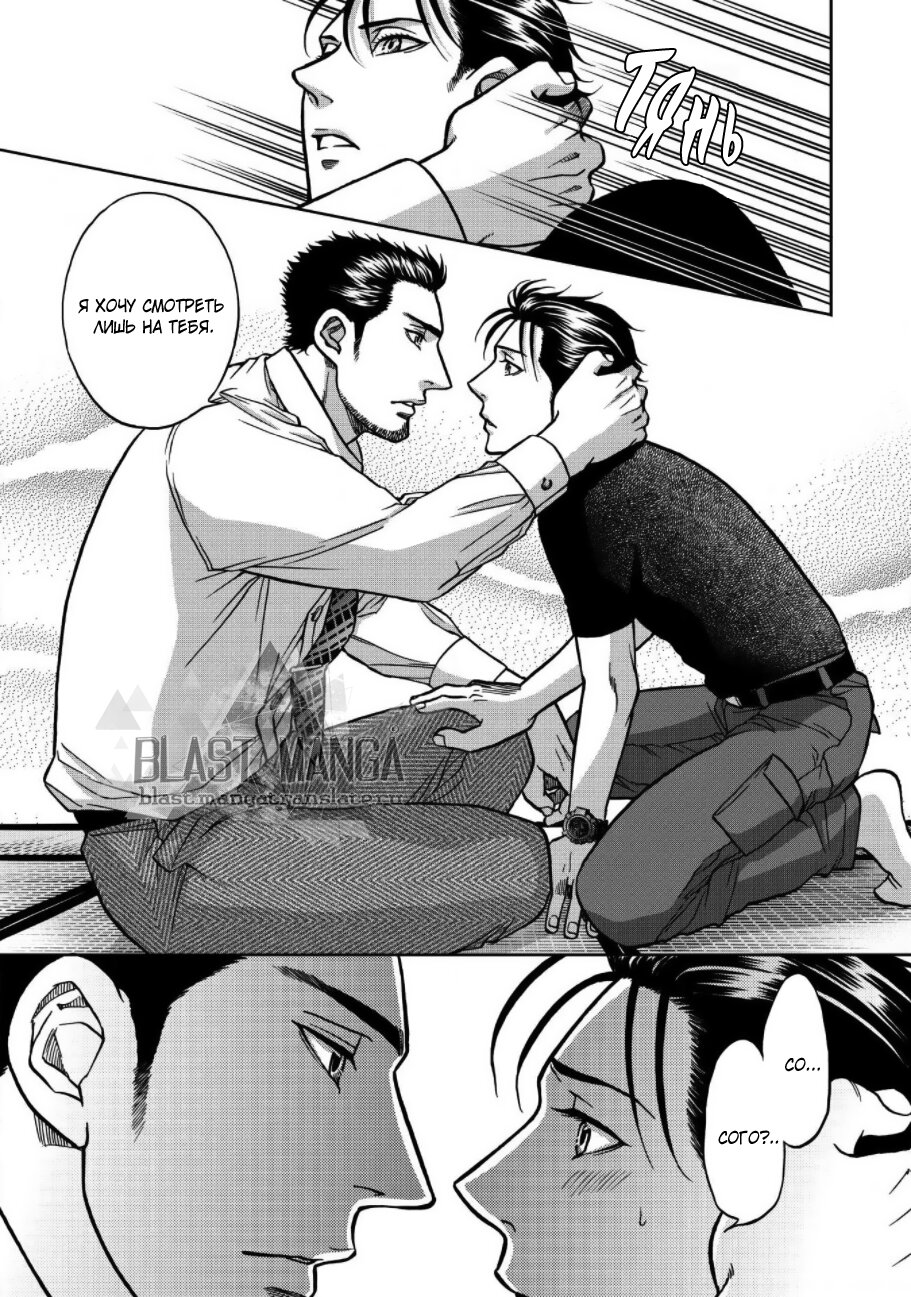 Манга Граница. Мудрость - Глава 4 Страница 28