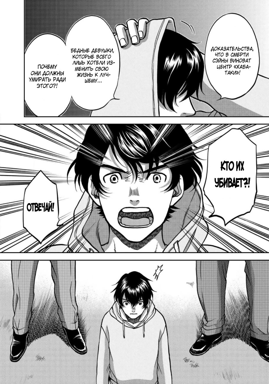 Манга Граница. Мудрость - Глава 4 Страница 5