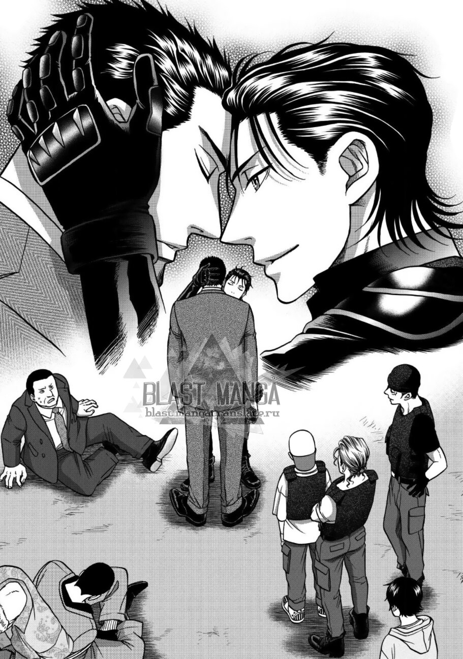 Манга Граница. Мудрость - Глава 4 Страница 20