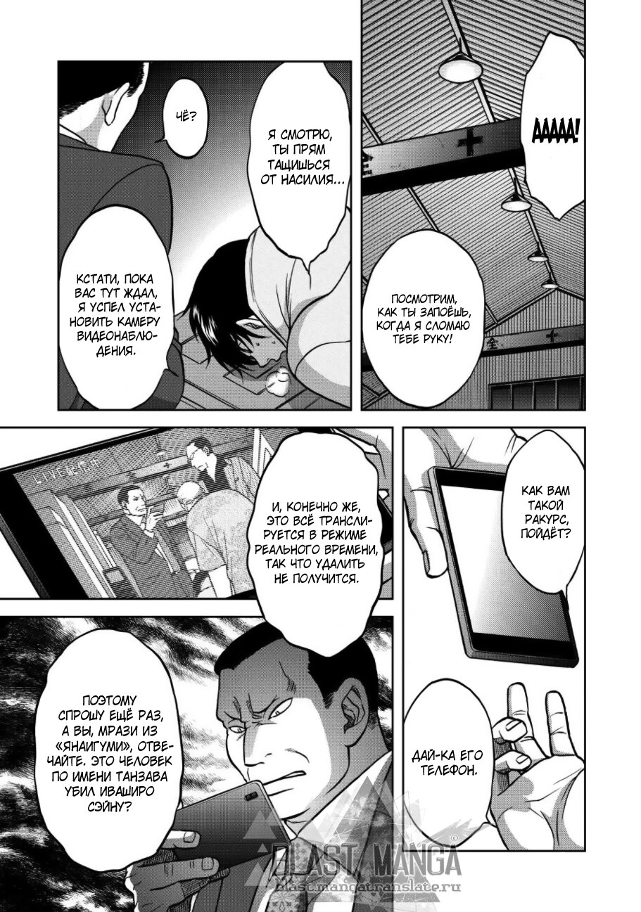 Манга Граница. Мудрость - Глава 4 Страница 10