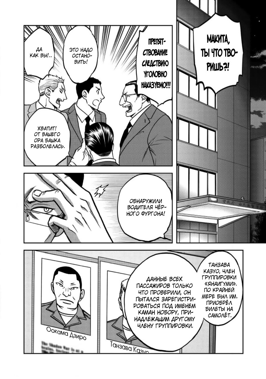 Манга Граница. Мудрость - Глава 4 Страница 7