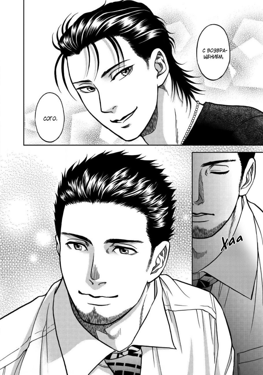 Манга Граница. Мудрость - Глава 4 Страница 33