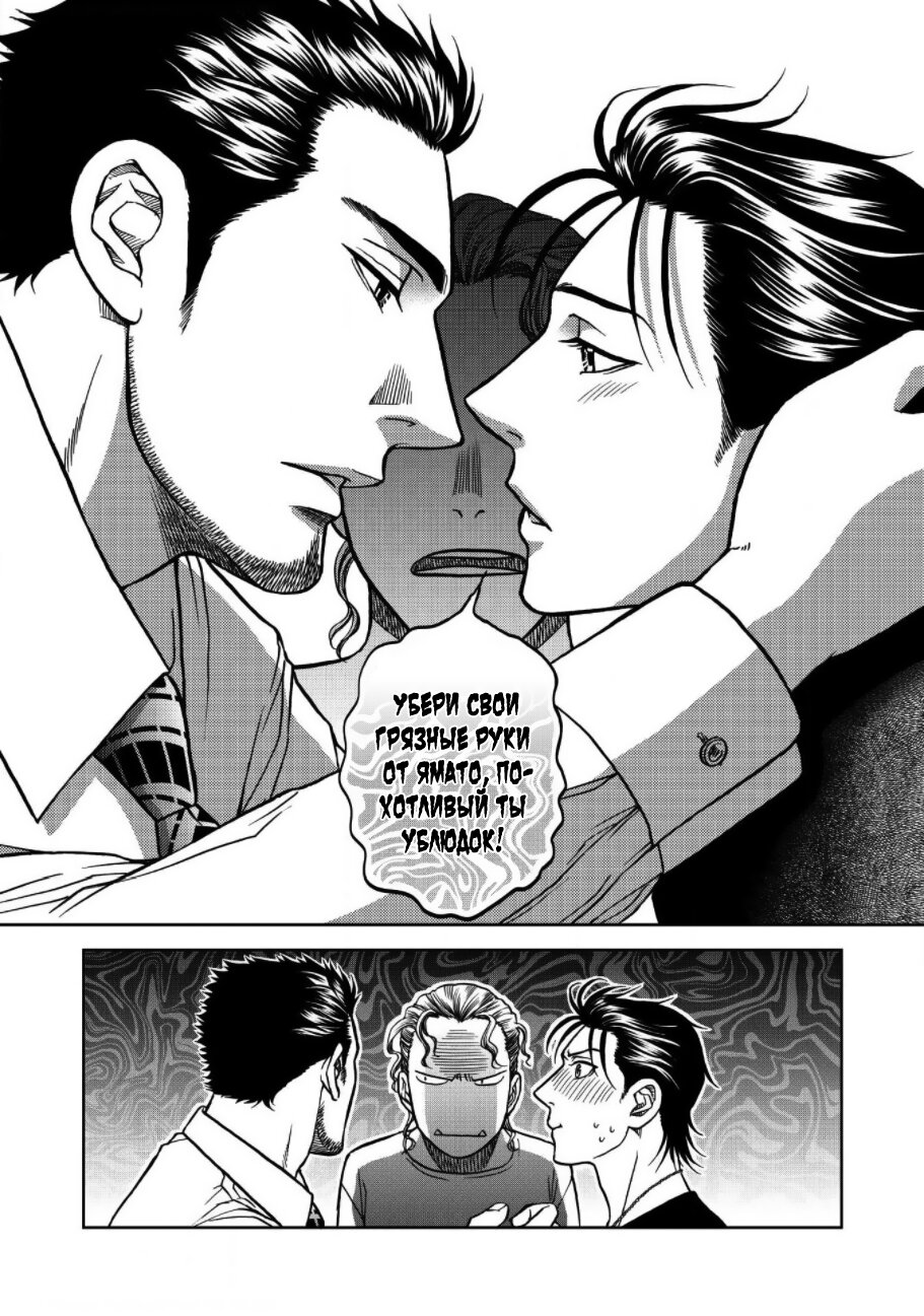 Манга Граница. Мудрость - Глава 4 Страница 29