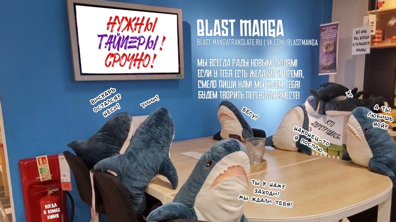 Манга Граница. Мудрость - Глава 3 Страница 38