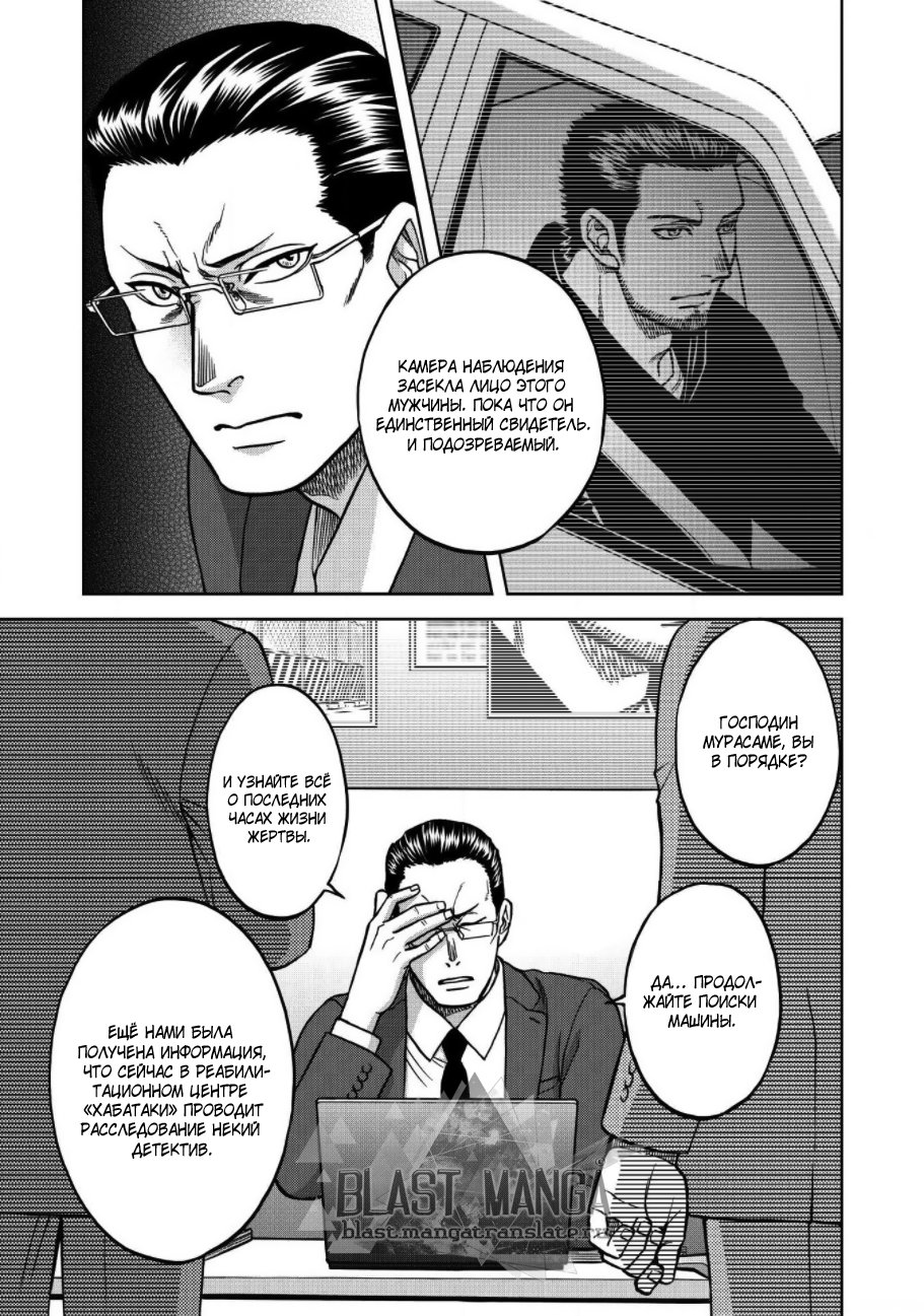 Манга Граница. Мудрость - Глава 3 Страница 10