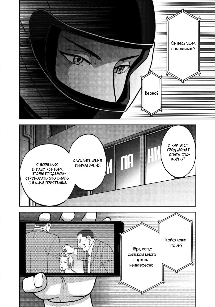 Манга Граница. Мудрость - Глава 3 Страница 35