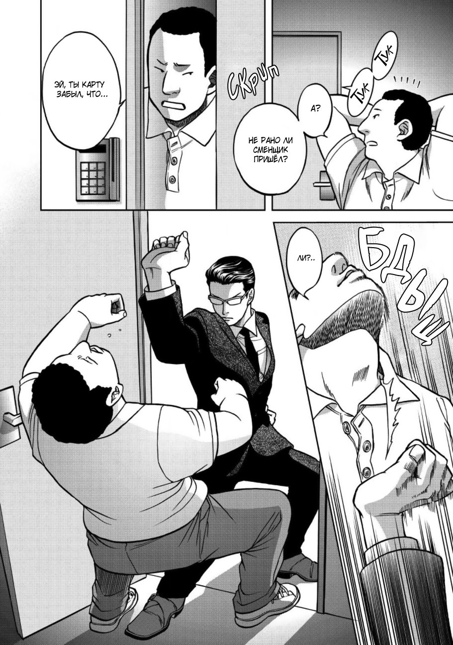 Манга Граница. Мудрость - Глава 3 Страница 19