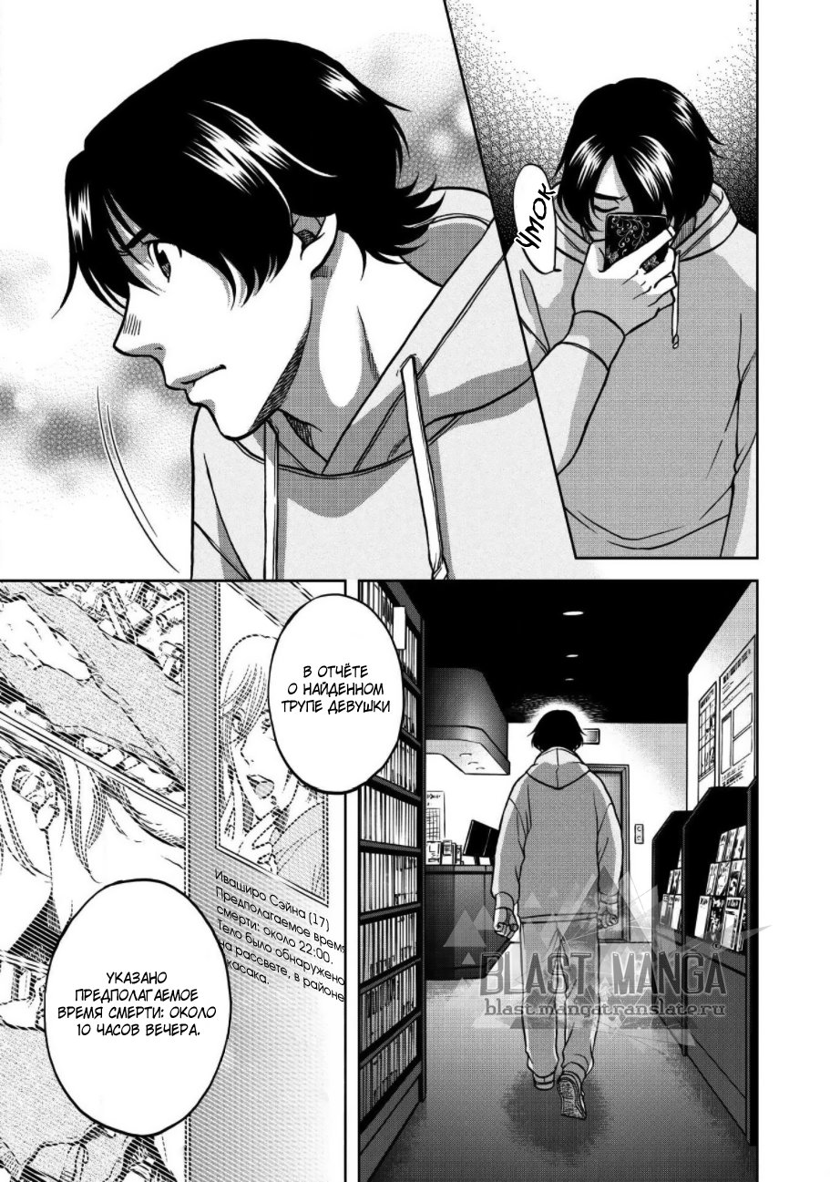 Манга Граница. Мудрость - Глава 3 Страница 8