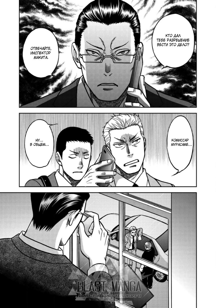 Манга Граница. Мудрость - Глава 3 Страница 14