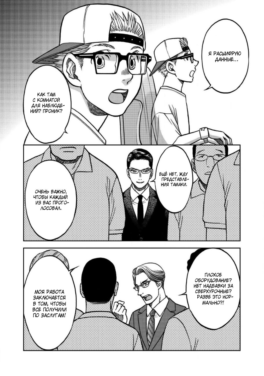 Манга Граница. Мудрость - Глава 3 Страница 17