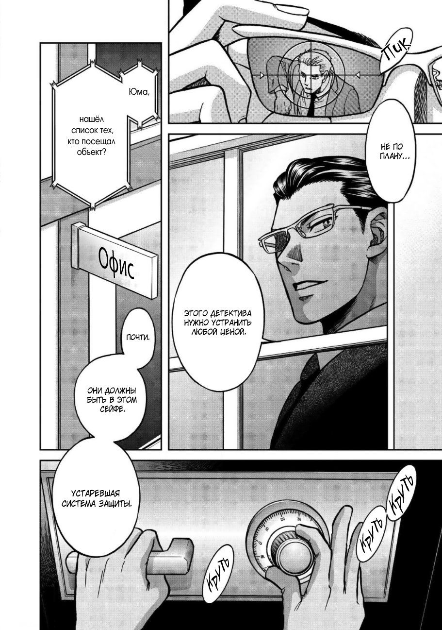 Манга Граница. Мудрость - Глава 3 Страница 15