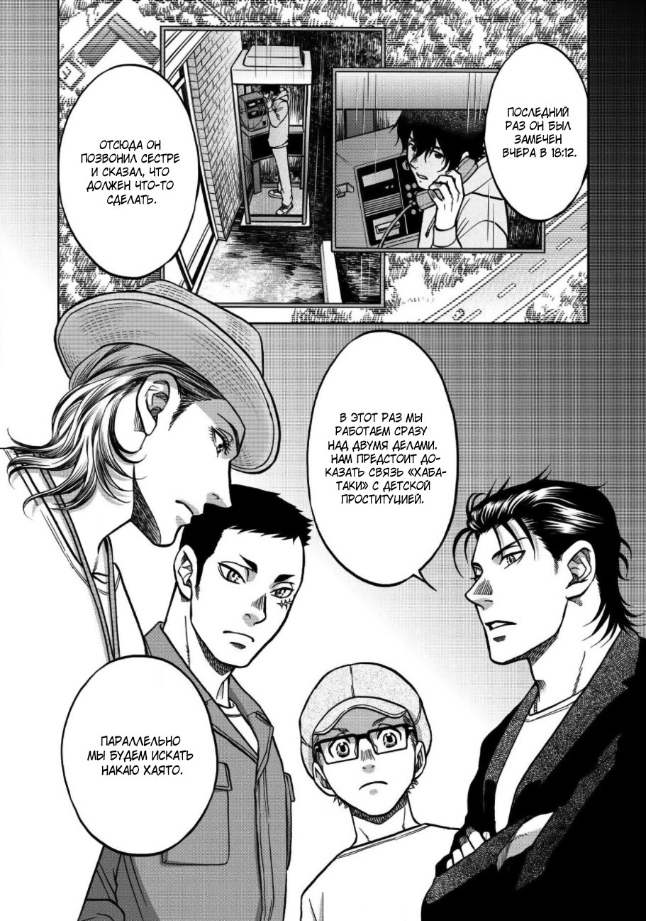 Манга Граница. Мудрость - Глава 3 Страница 5