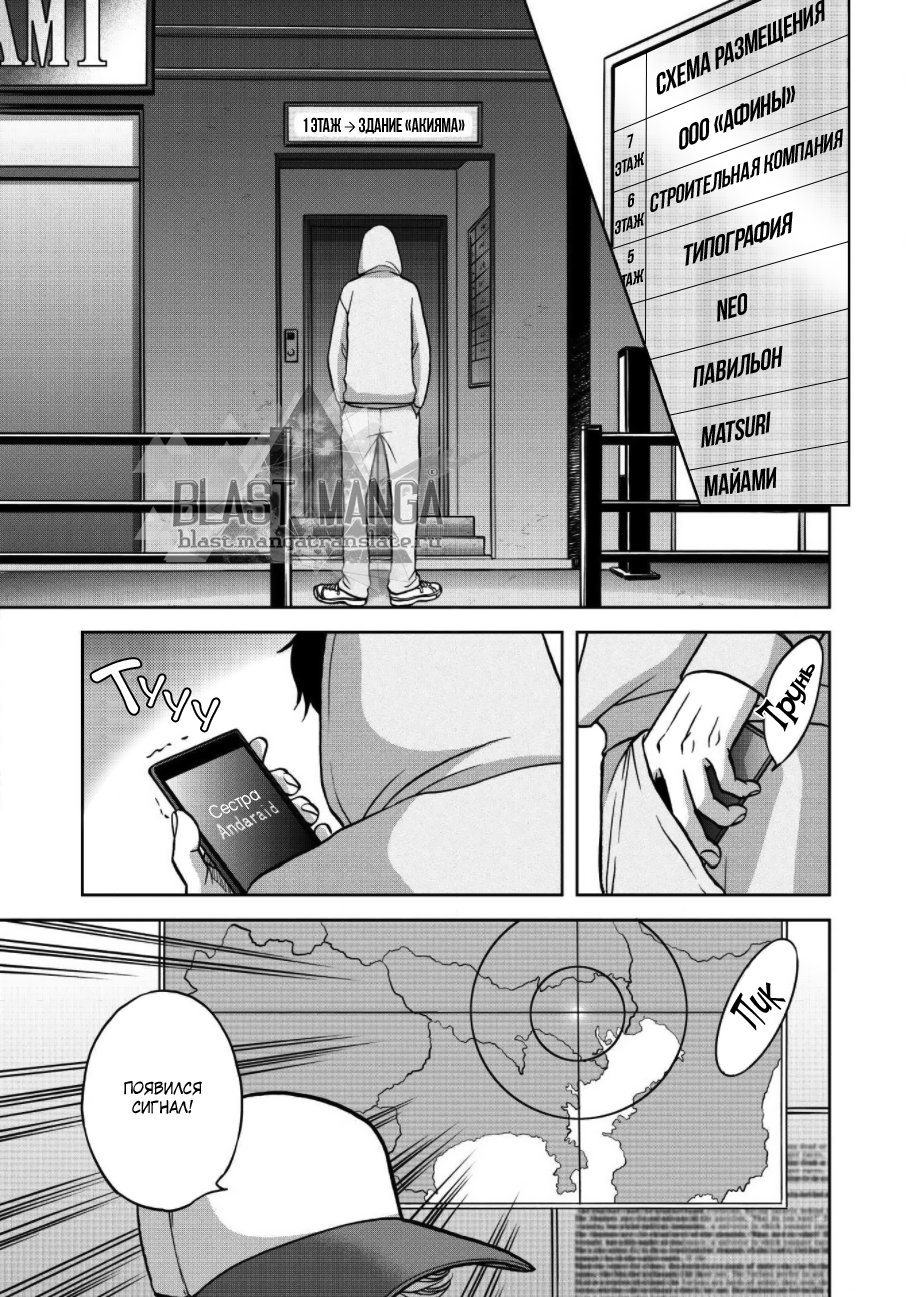 Манга Граница. Мудрость - Глава 3 Страница 26