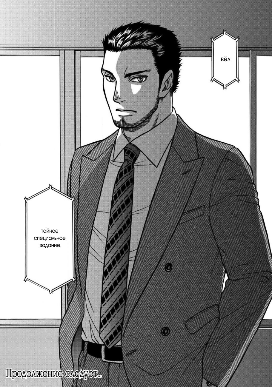 Манга Граница. Мудрость - Глава 3 Страница 37