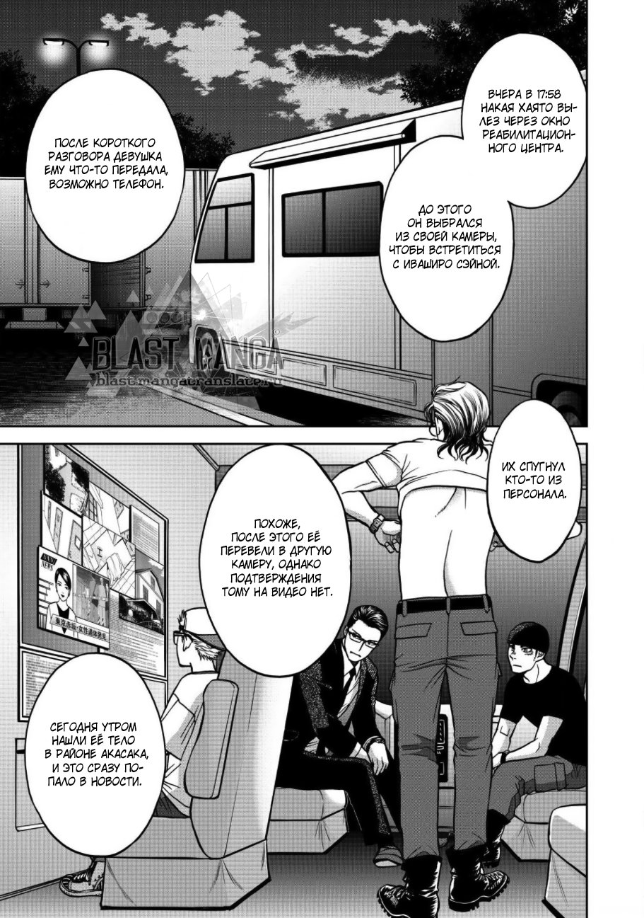 Манга Граница. Мудрость - Глава 3 Страница 22