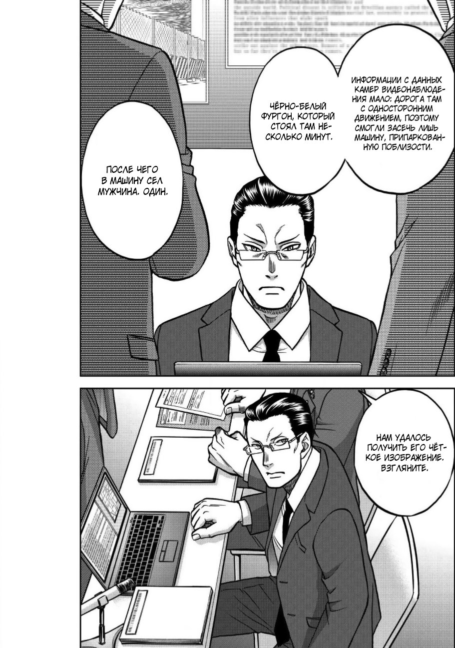 Манга Граница. Мудрость - Глава 3 Страница 9