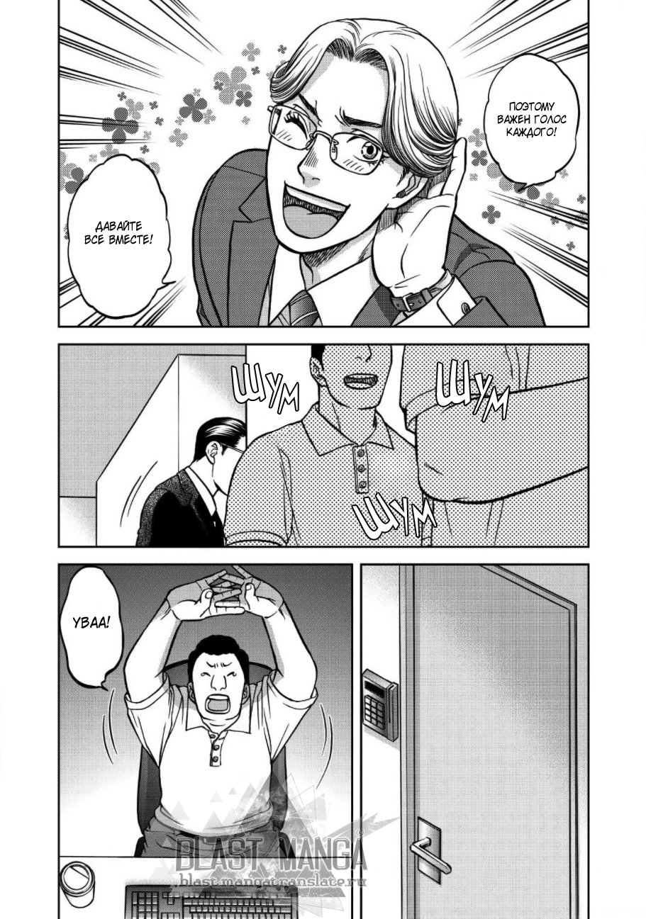 Манга Граница. Мудрость - Глава 3 Страница 18