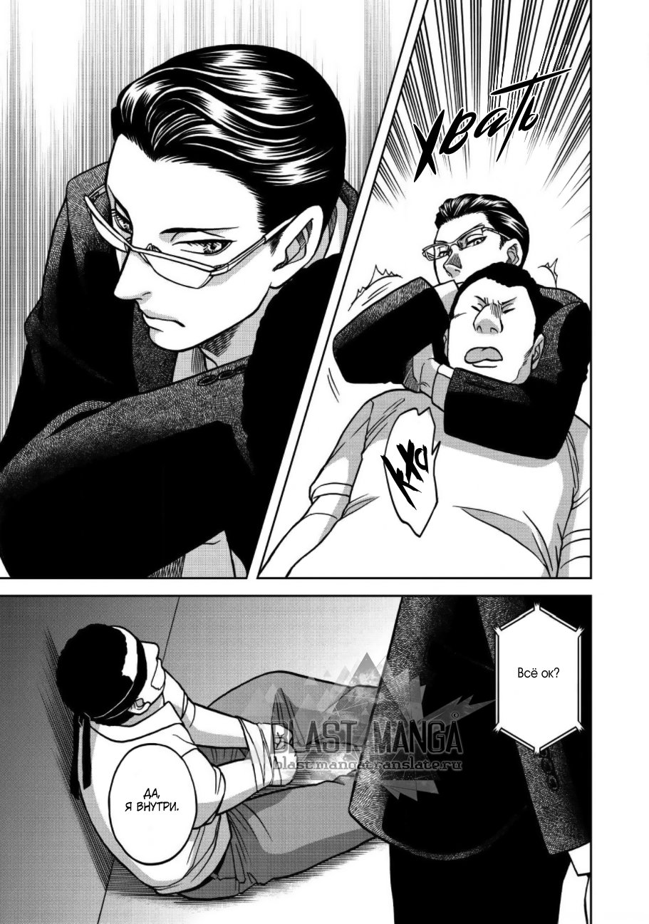 Манга Граница. Мудрость - Глава 3 Страница 20
