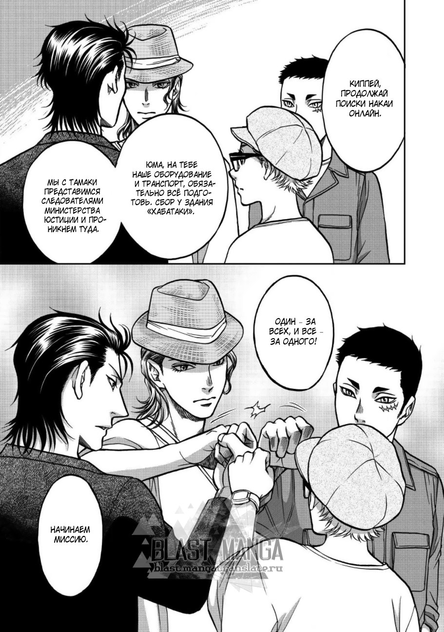 Манга Граница. Мудрость - Глава 3 Страница 6