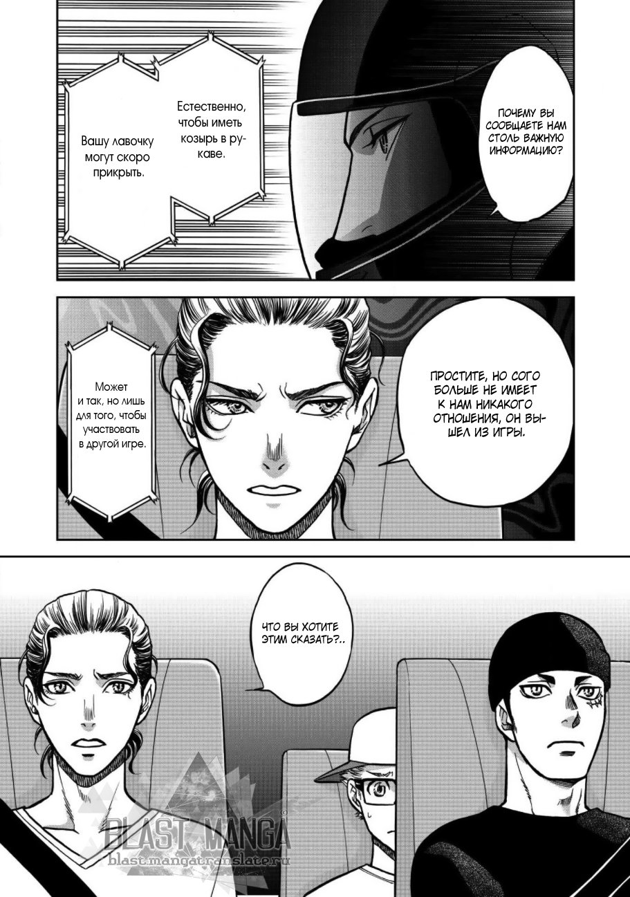 Манга Граница. Мудрость - Глава 3 Страница 34