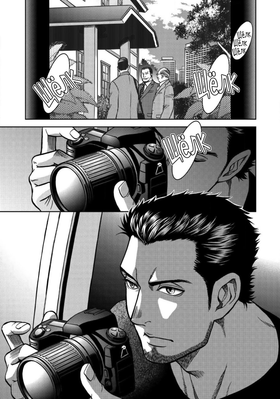 Манга Граница. Мудрость - Глава 2 Страница 14