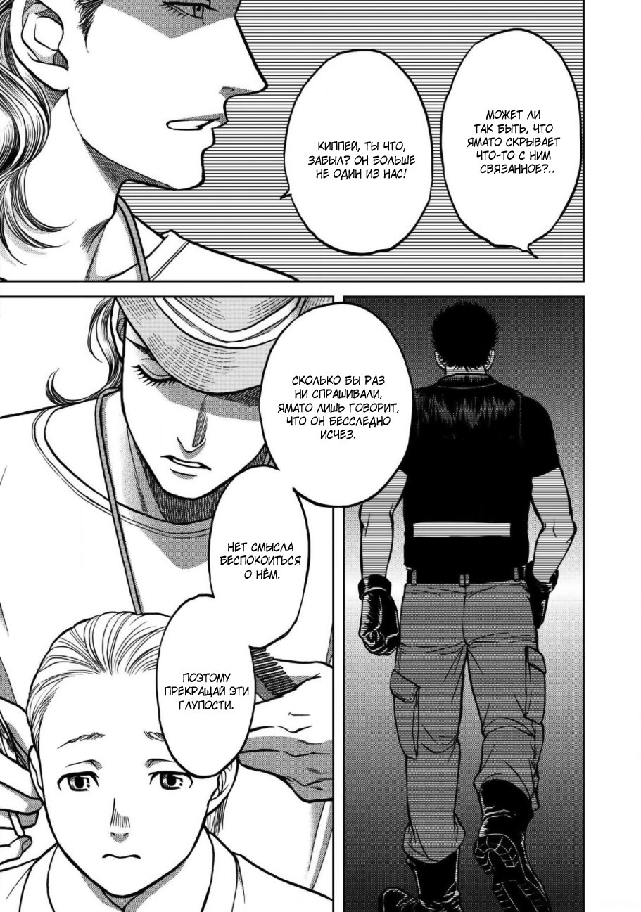 Манга Граница. Мудрость - Глава 2 Страница 22