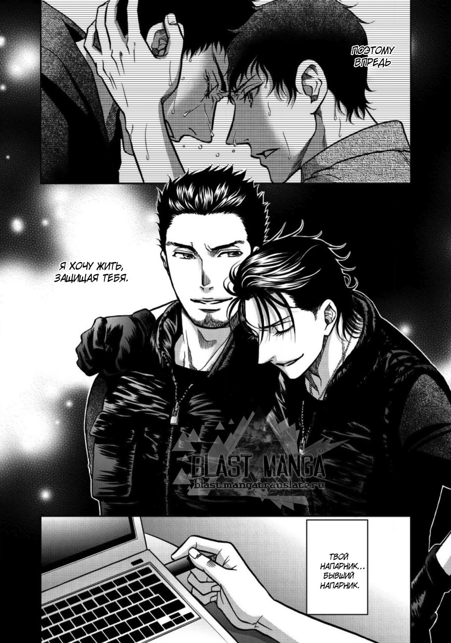 Манга Граница. Мудрость - Глава 2 Страница 11