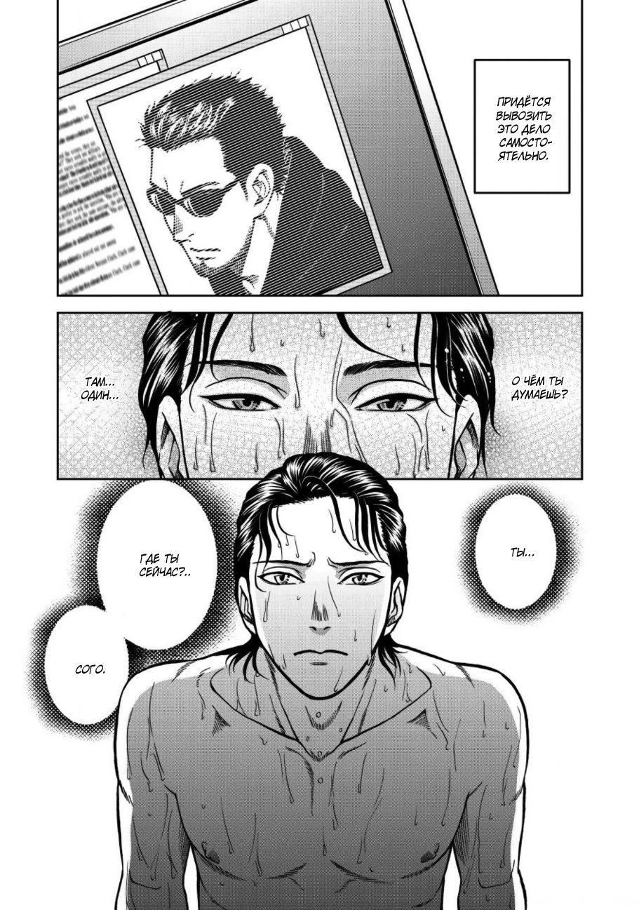 Манга Граница. Мудрость - Глава 2 Страница 12