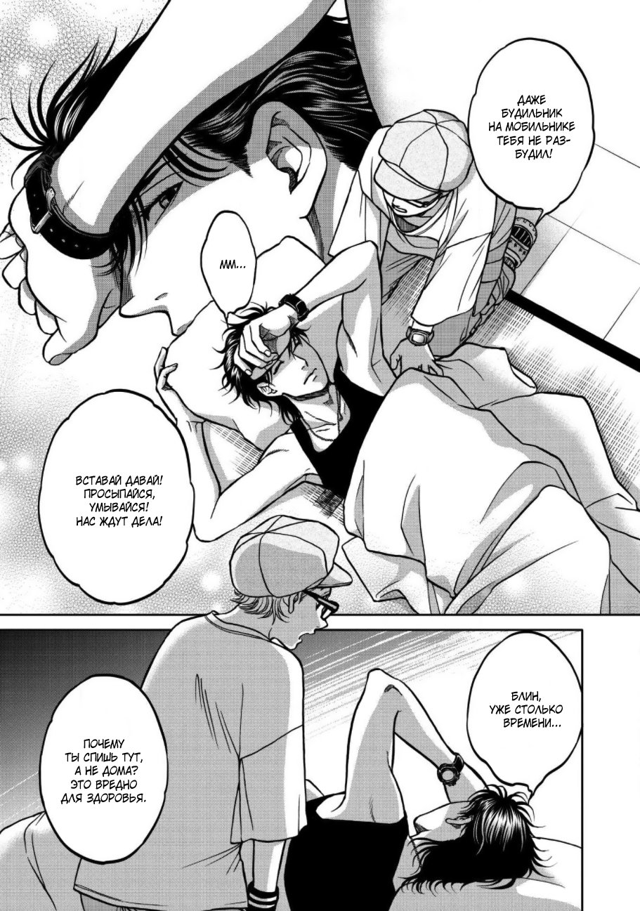 Манга Граница. Мудрость - Глава 2 Страница 8