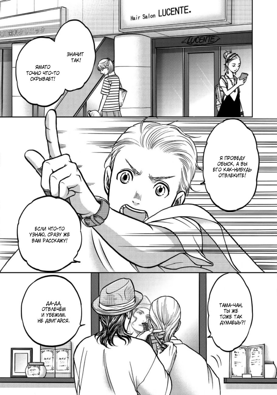 Манга Граница. Мудрость - Глава 2 Страница 20