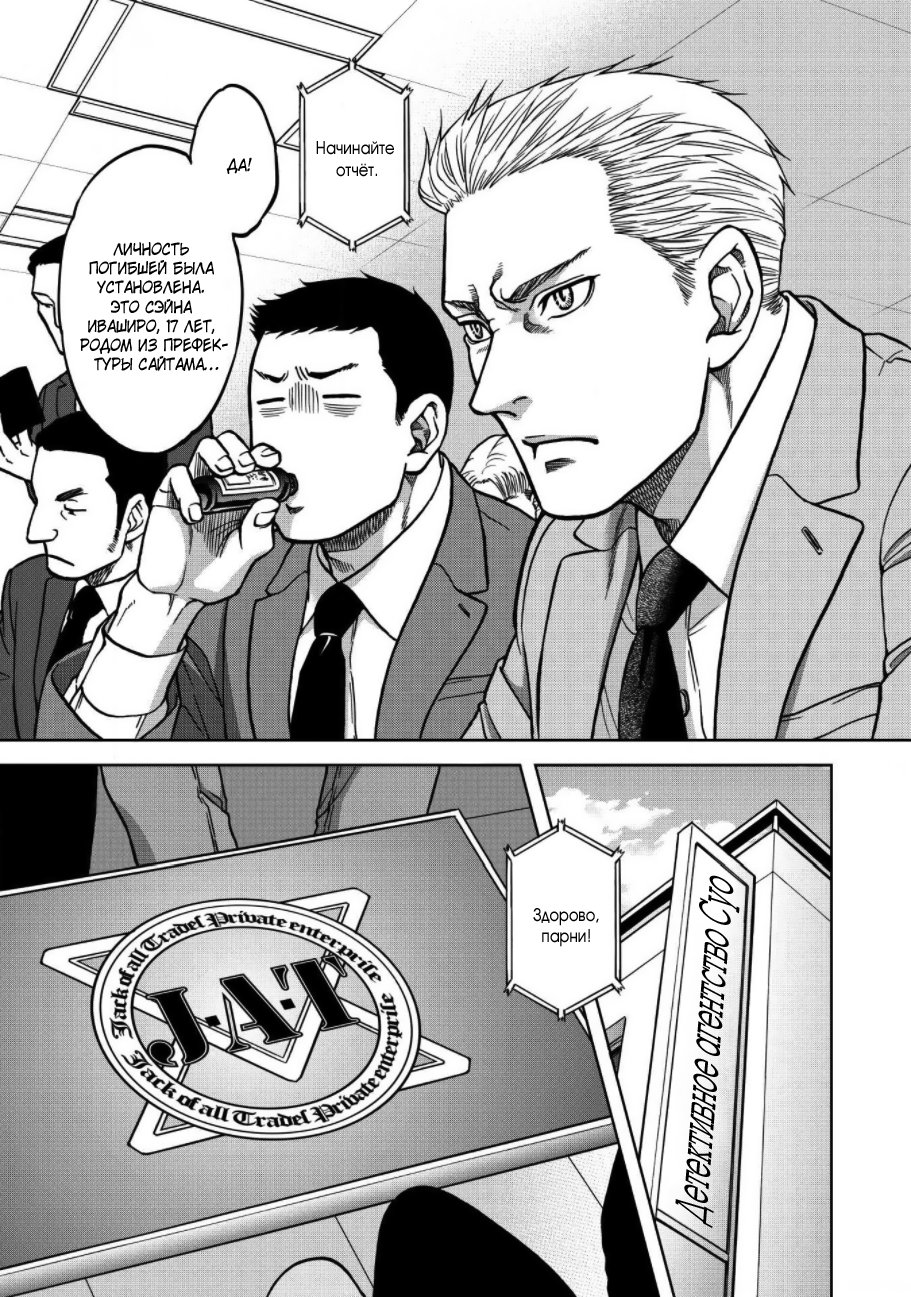 Манга Граница. Мудрость - Глава 2 Страница 26