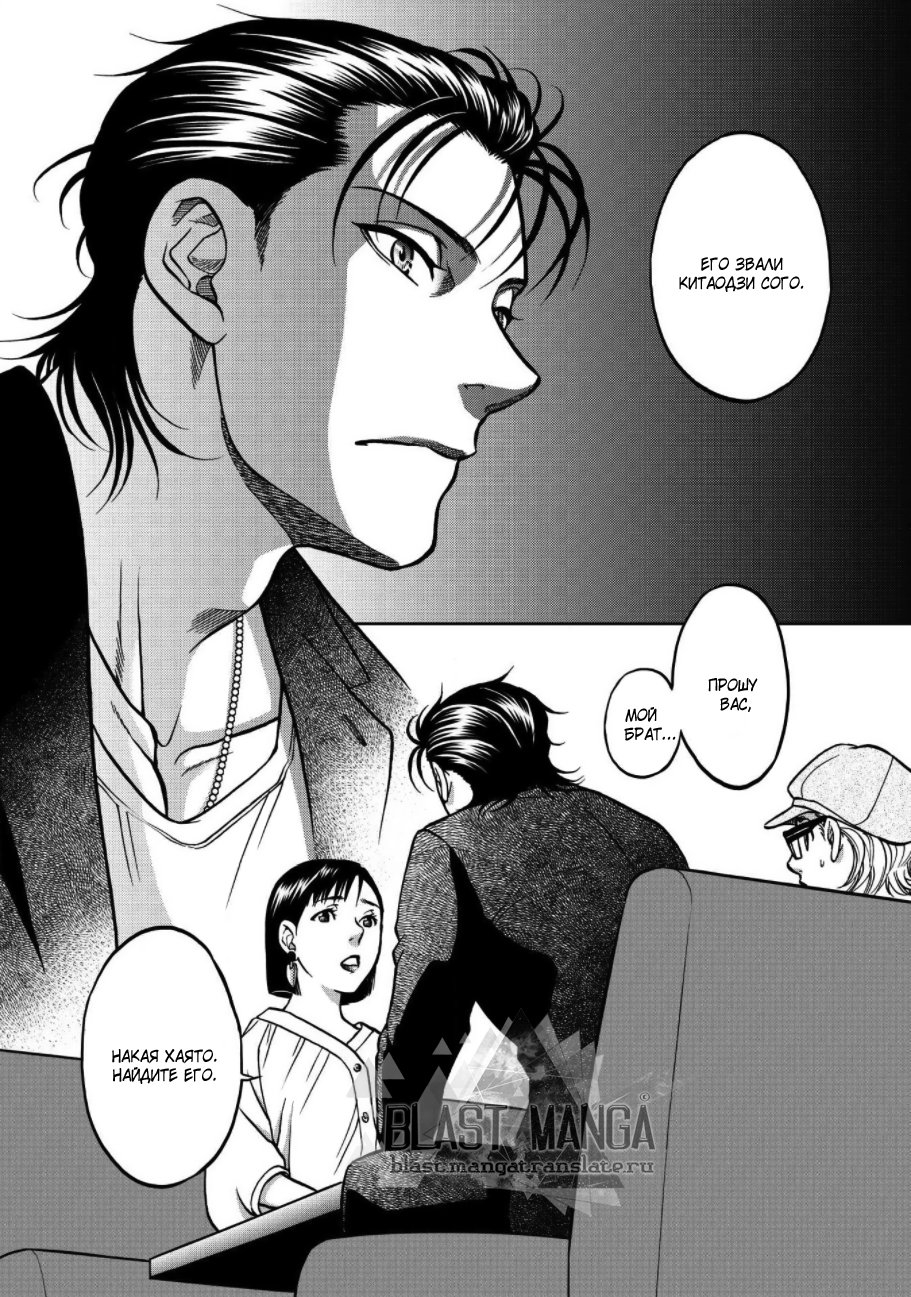 Манга Граница. Мудрость - Глава 2 Страница 19