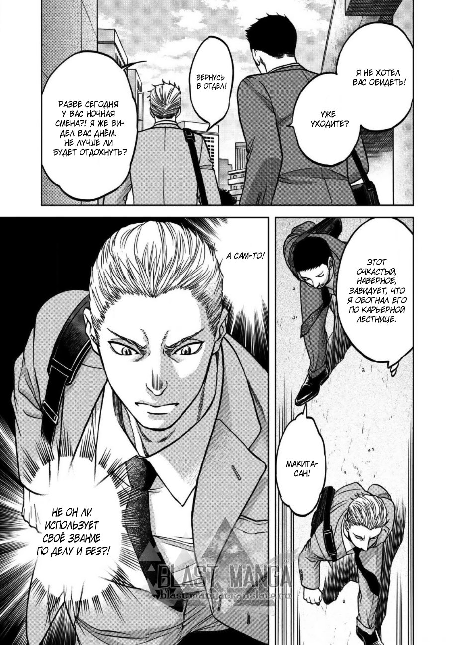 Манга Граница. Мудрость - Глава 2 Страница 7