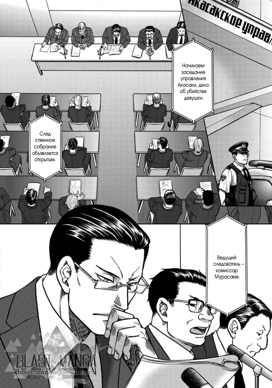 Манга Граница. Мудрость - Глава 2 Страница 25