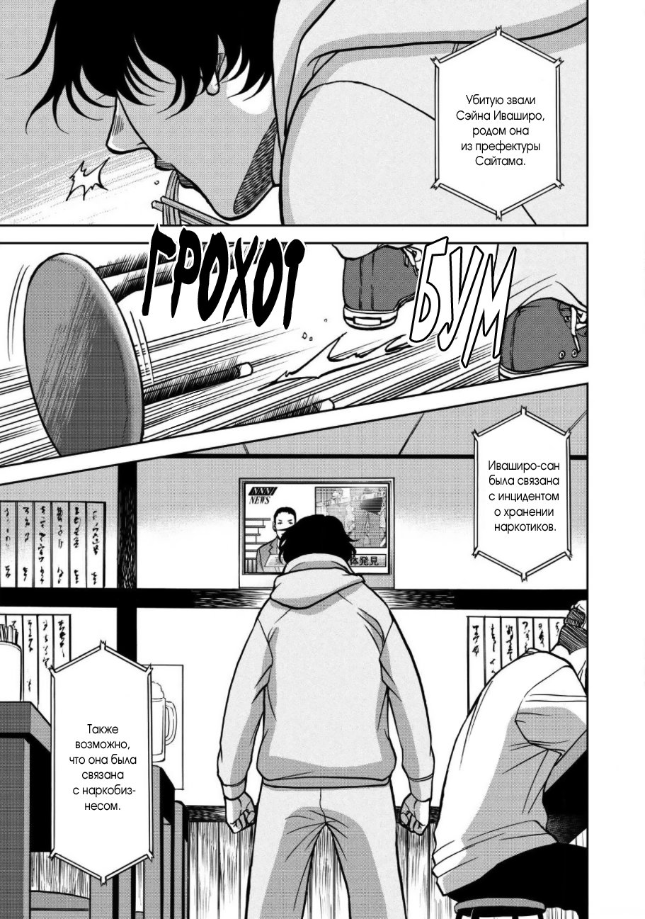 Манга Граница. Мудрость - Глава 2 Страница 30