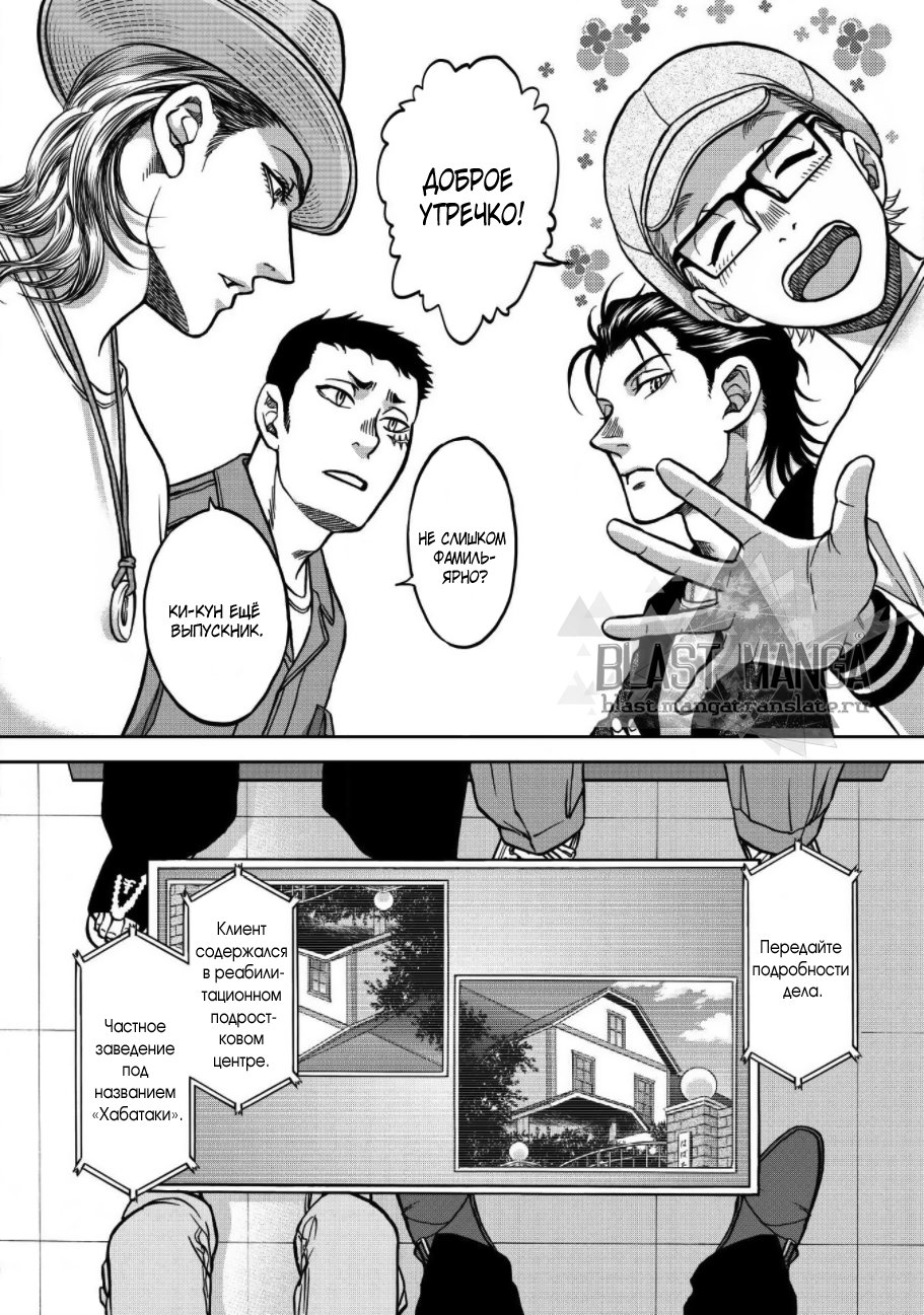 Манга Граница. Мудрость - Глава 2 Страница 27