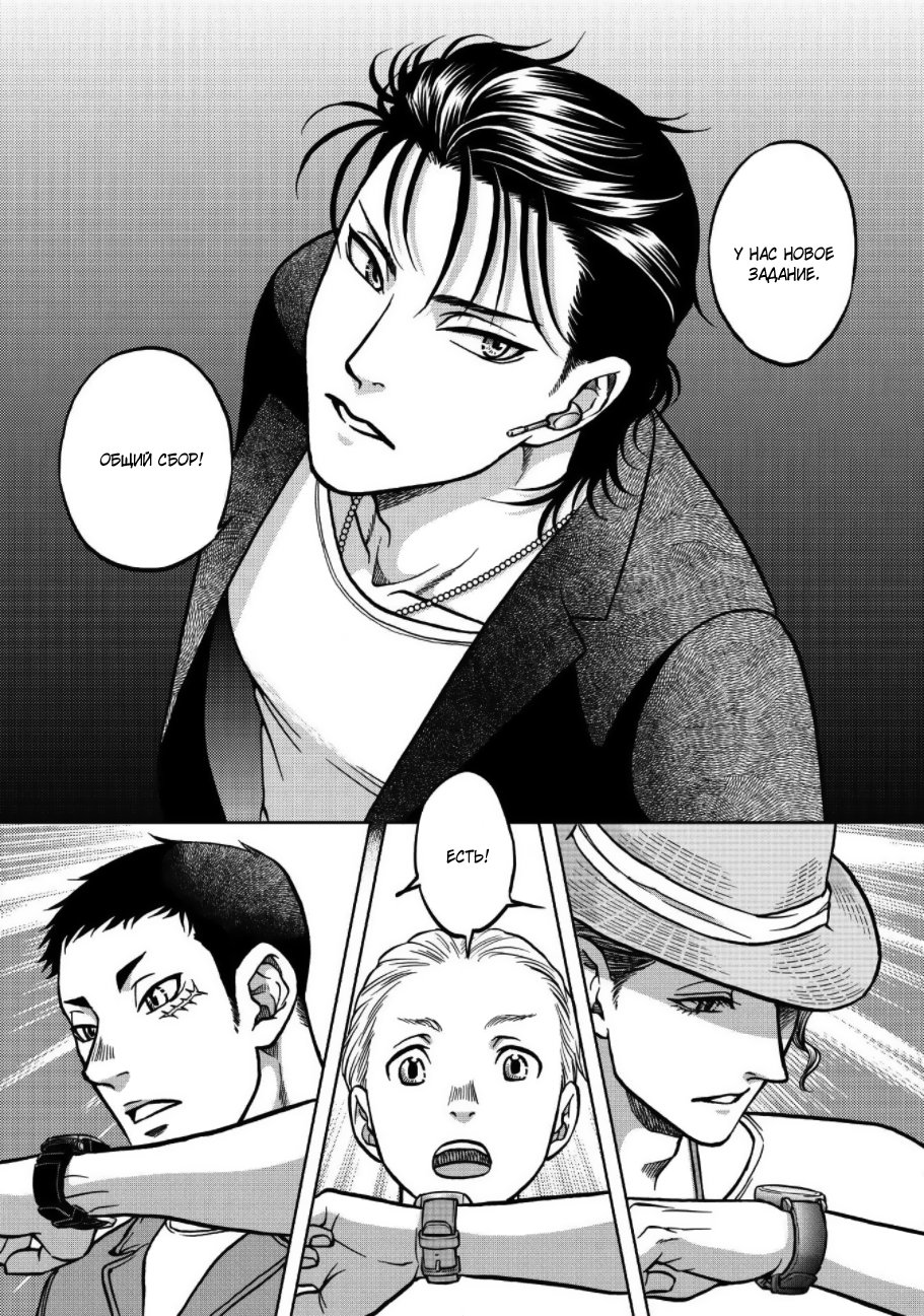 Манга Граница. Мудрость - Глава 2 Страница 24