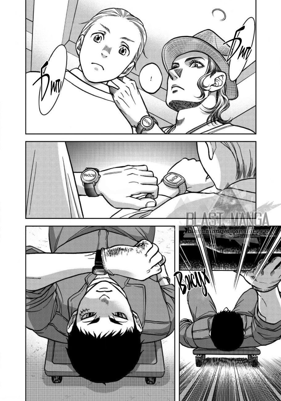 Манга Граница. Мудрость - Глава 2 Страница 23