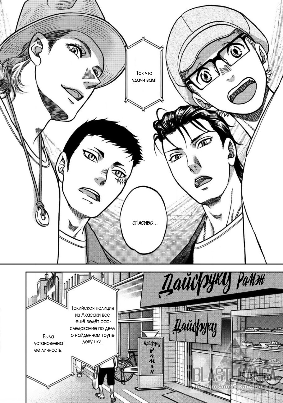 Манга Граница. Мудрость - Глава 2 Страница 29