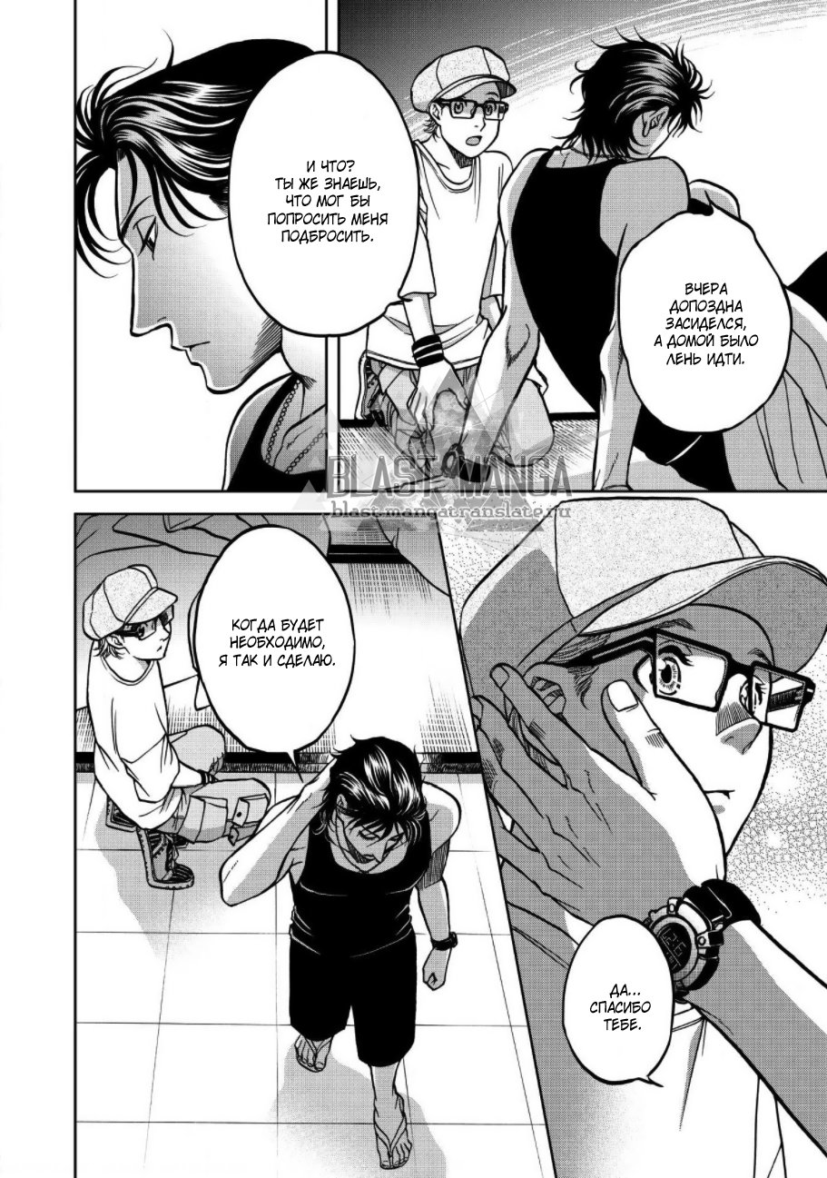 Манга Граница. Мудрость - Глава 2 Страница 9