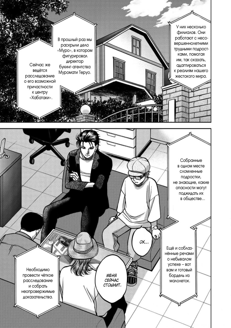 Манга Граница. Мудрость - Глава 2 Страница 28