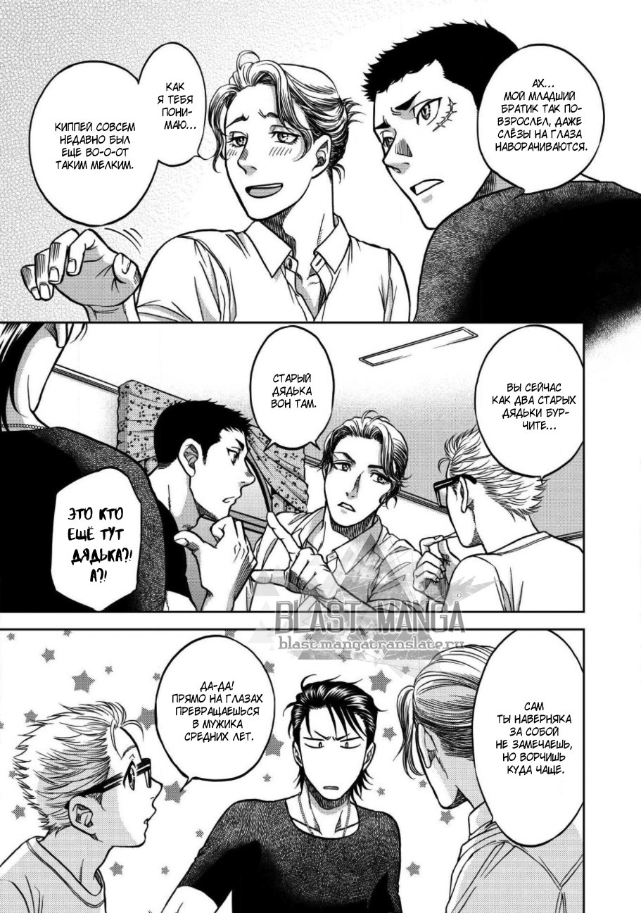 Манга Граница. Мудрость - Глава 1 Страница 24