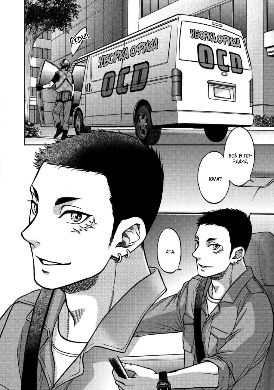 Манга Граница. Мудрость - Глава 1 Страница 9