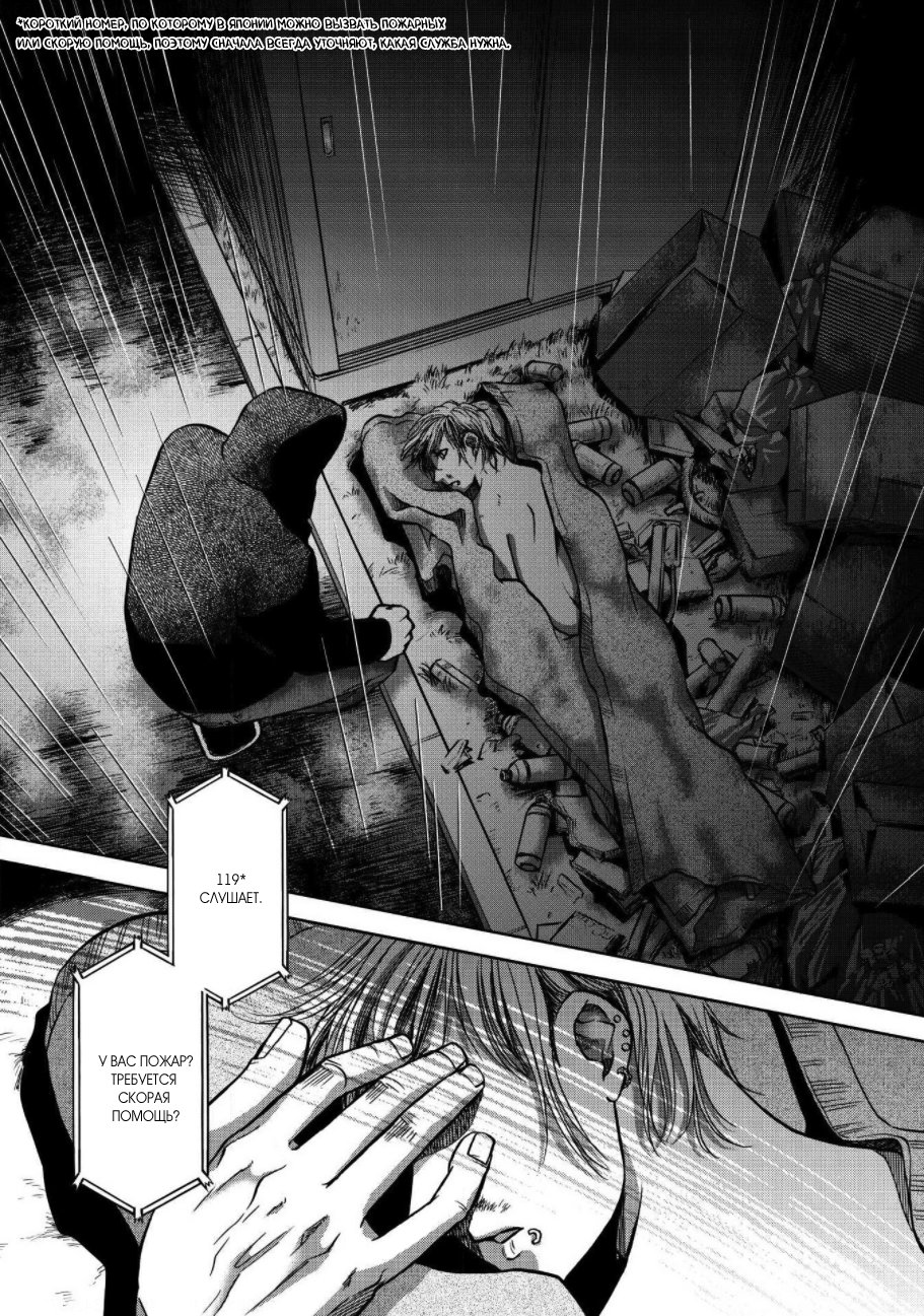 Манга Граница. Мудрость - Глава 1 Страница 31