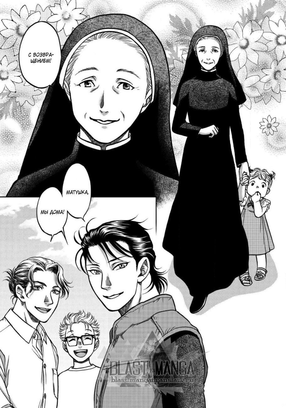 Манга Граница. Мудрость - Глава 1 Страница 22