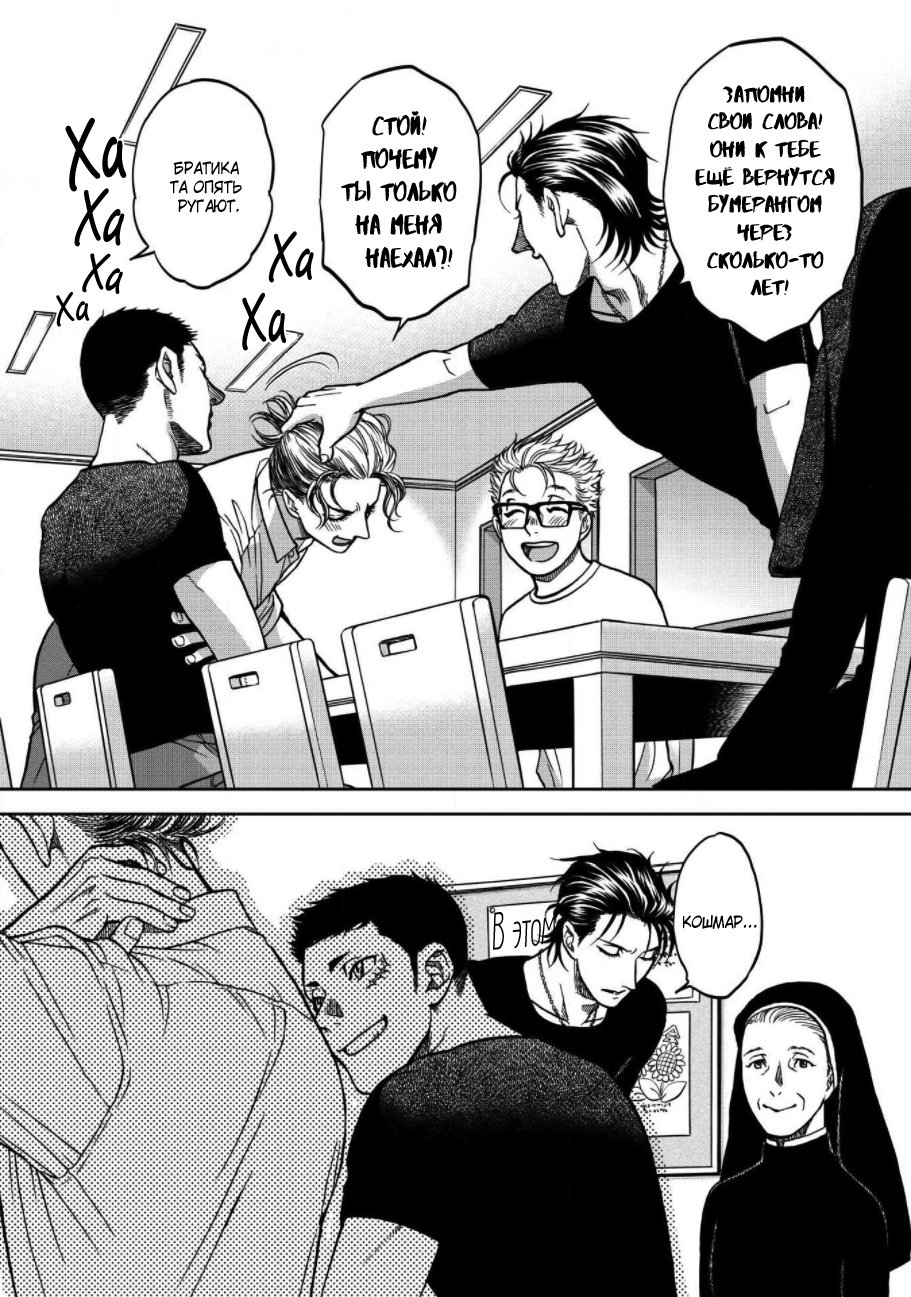 Манга Граница. Мудрость - Глава 1 Страница 25