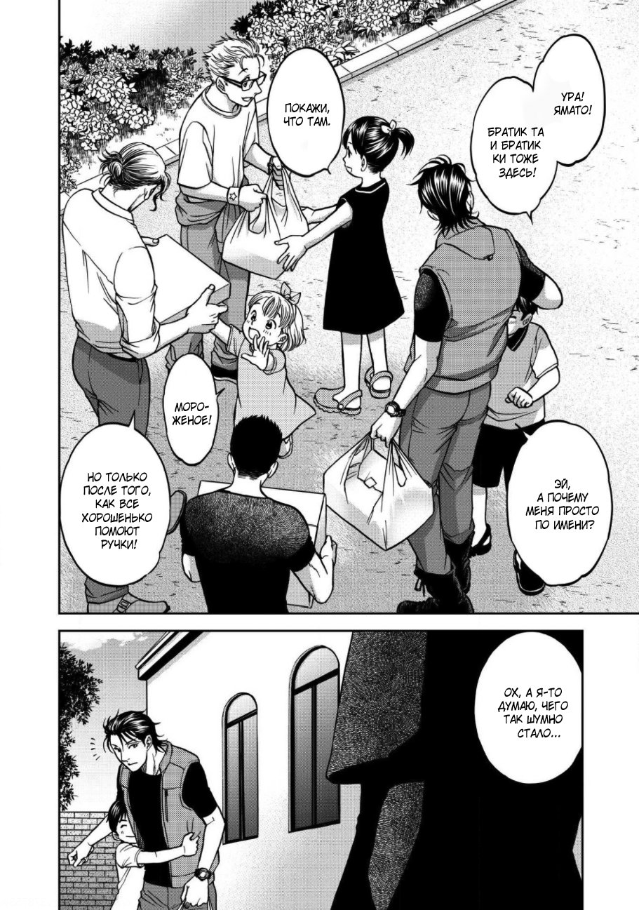 Манга Граница. Мудрость - Глава 1 Страница 21