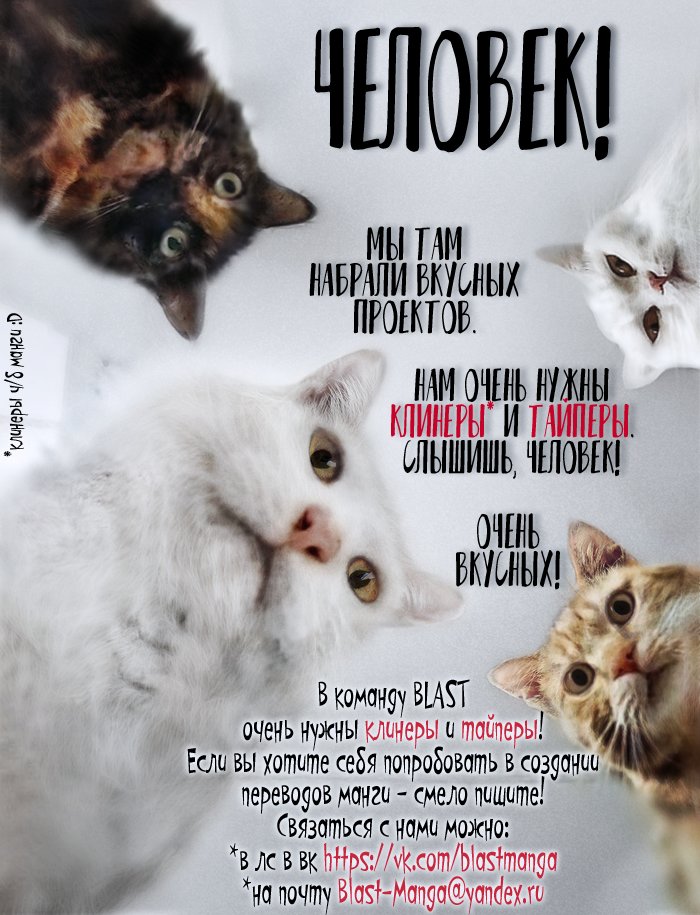 Манга Граница. Мудрость - Глава 1 Страница 34