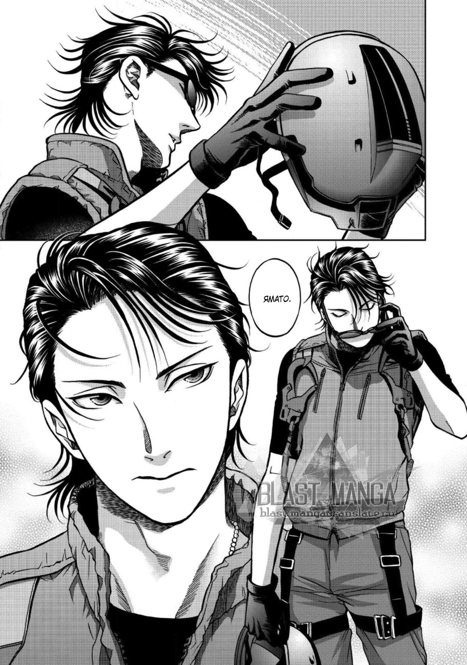 Манга Граница. Мудрость - Глава 1 Страница 10